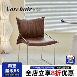 Norchair Vintage Designer Light Luxury Dining Chair Simple Office Leisure Backrest Chair Small Apartment Single Chair