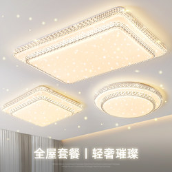 Living Room Lamp 2026 New Model Led Ceiling Lamp Modern Simple Elegant Light Luxury Crystal Chandelier Bedroom Main Lighting Fixture