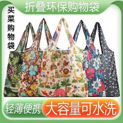 Portable Foldable Supermarket Shopping Bag, Large Capacity Waterproof Cloth Bag, Grocery Shopping Bag, Hand-Held Shopping Bag for the Elderly