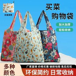 Fashionable Extra-Large Capacity Foldable Lightweight Portable Shopping Bag Nylon Waterproof Supermarket Grocery Bag Hand-Held Eco-Friendly Bag