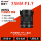 Vitrox 35mmF1.7 fixed focus lens Fuji XF Nikon Z Sony E-mount camera half-frame large aperture 35f17