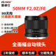 Viltrox 50mm F2.0Air full-frame fixed focus lens suitable for E/Z mirrorless cameras autofocus 50f2