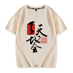 Fun Chen Jinnan Wei Xiaobao Triad Short-Sleeve T-Shirt Anti-Qing Dynasty Restoration Clothing Half-Sleeve Cultural Shirt Trendy Brand
