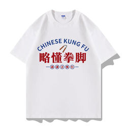 Funny and Quirky Text Chinese Kung Fu Short-Sleeve T-Shirt Clothing Half-Sleeve Undershirt Cultural Shirt