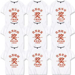 Excellent Father, Mother, Grandparents, Husband, Wife, Short-Sleeved T-Shirt, Cultural Shirt