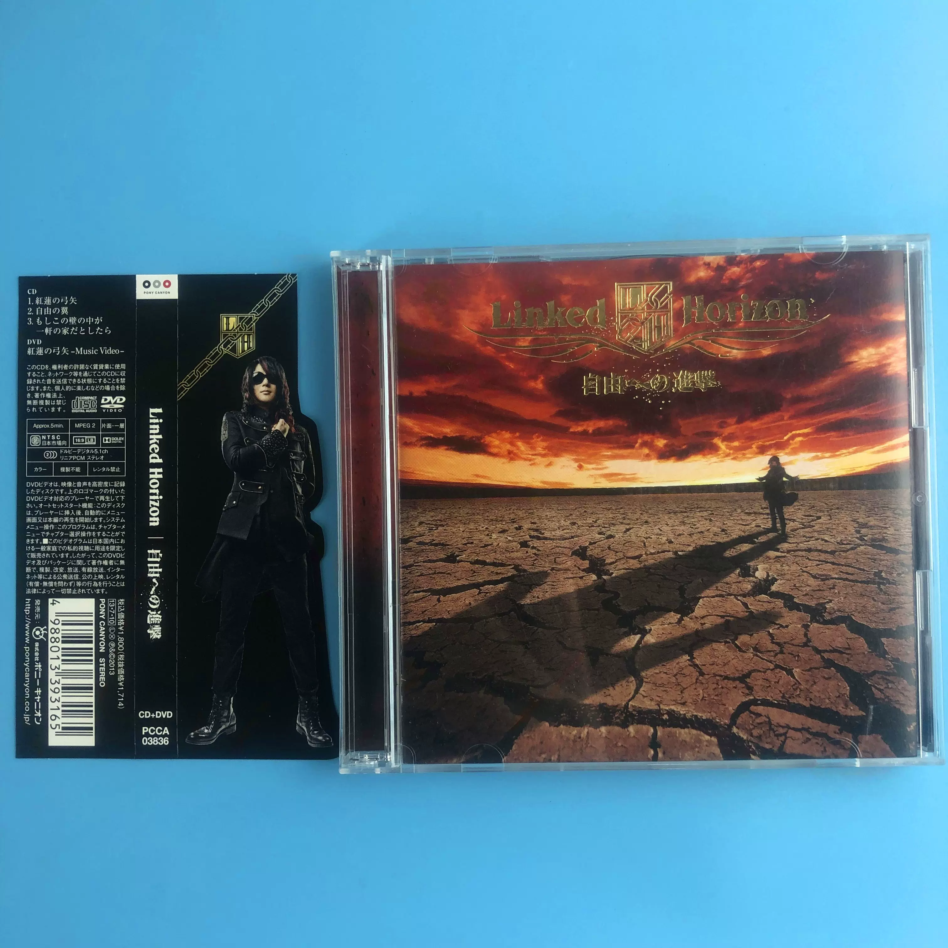 日】仅拆Linked Horizon 自由への進撃CD+DVD 带侧标行货-Taobao