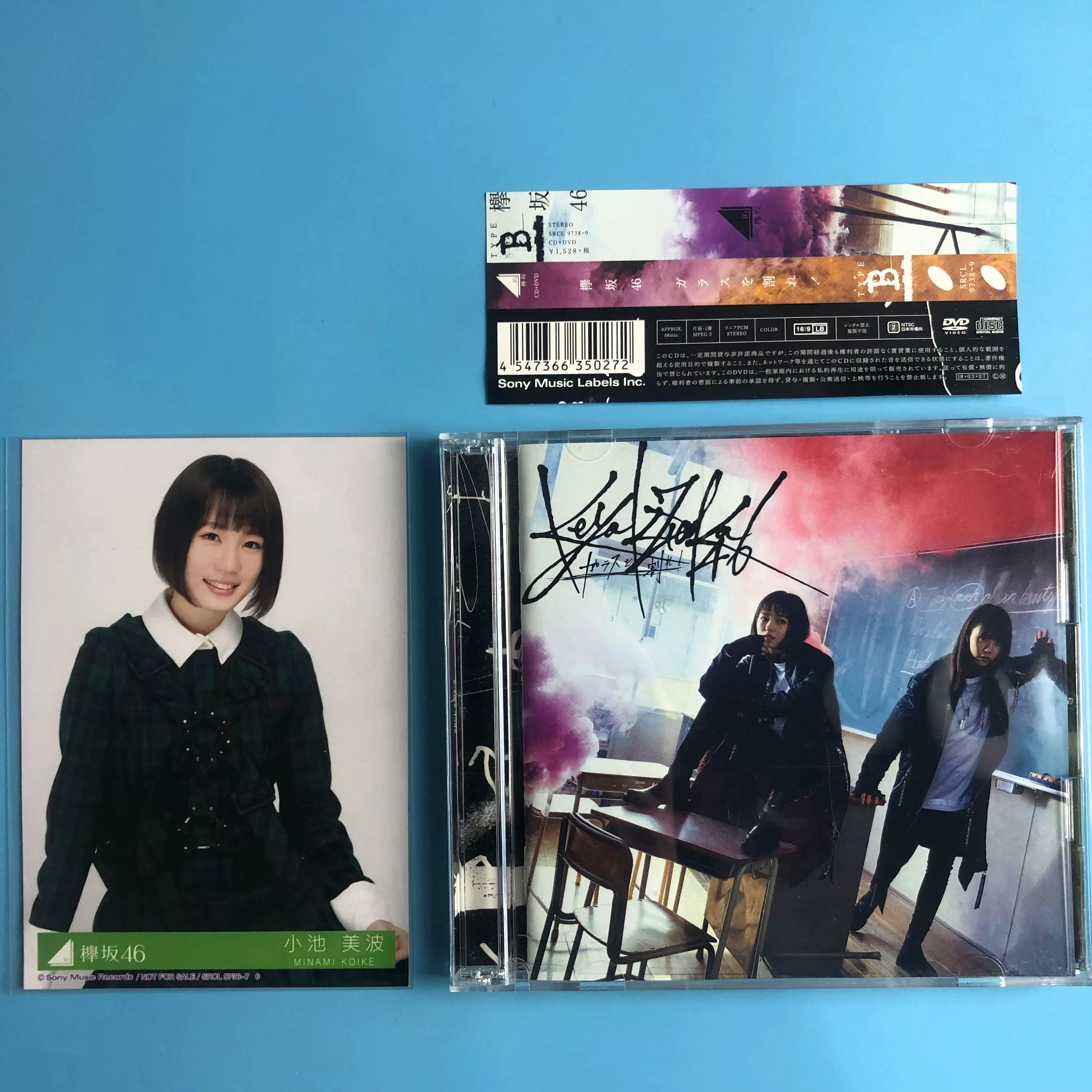 日】已拆欅坂46 ガラスを割れ! CD+DVD 附照片18年单曲-Taobao