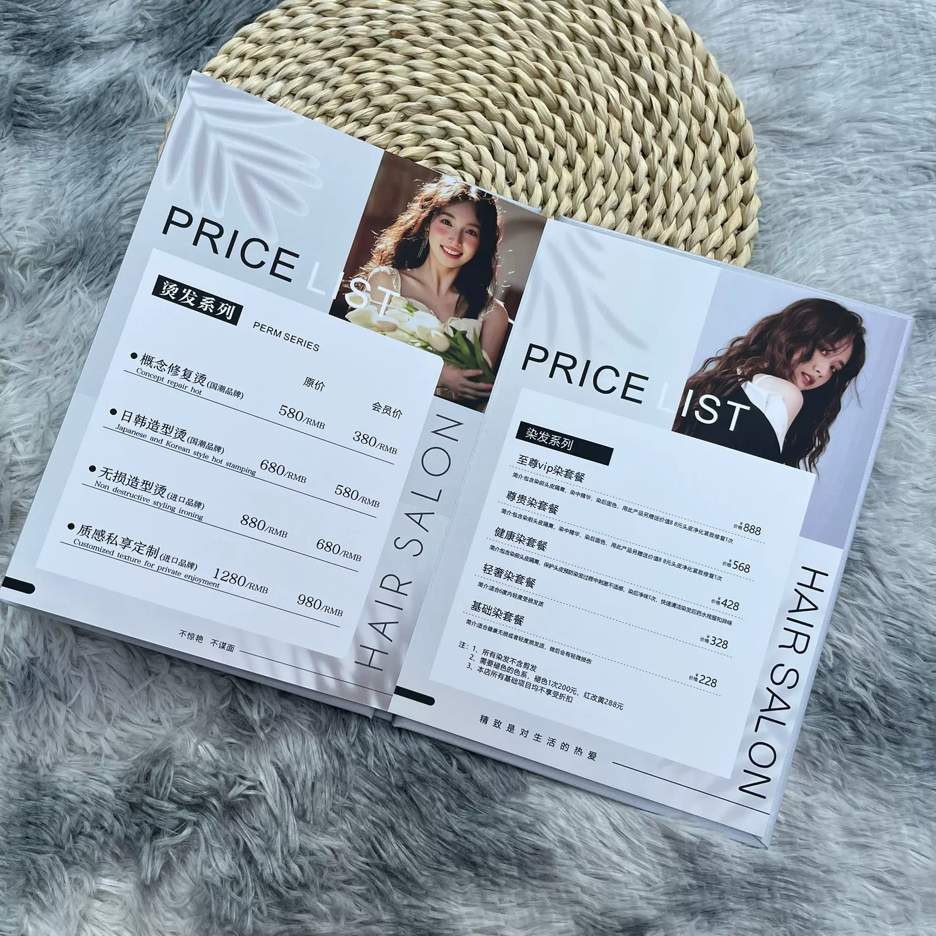 十字纹美发价目手册理发店价目表定制美业美容发廊价格表