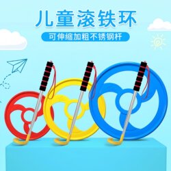 Iron Hoop Rolling Hoop Children's Sensory Training Equipment for Primary School Students, Thickened Iron Ring, Hand-Push Outdoor Nostalgic Sport