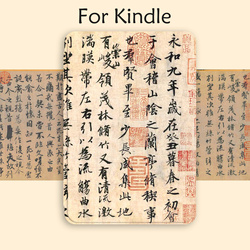 Wang Xizhi's Calligraphy Ancient Style Is Suitable For Kindle2022 Youth Version E-book Protective Cover Paperwhite4/kv