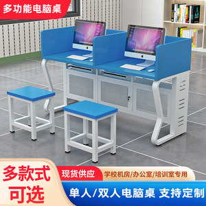
School student all-in-one computer room microcomputer computer table and chair multimedia training table computer classroom practical training double