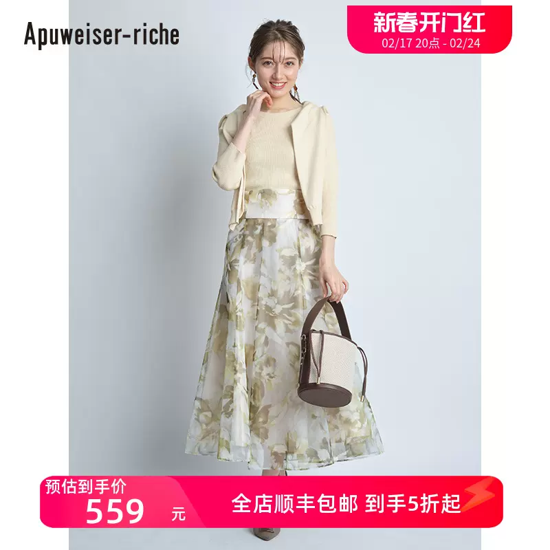 Apuweiser-riche高腰半裙印花图案半身裙22133320-Taobao