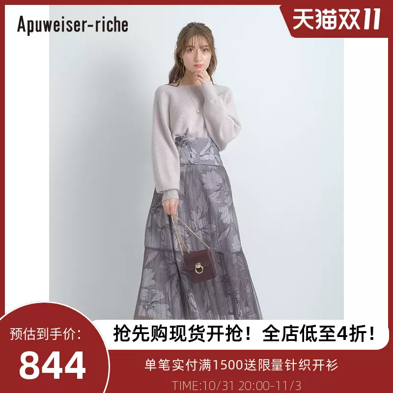 Apuweiser-riche可拆卸2way双层可纱裙两件套半身裙21432700-Taobao