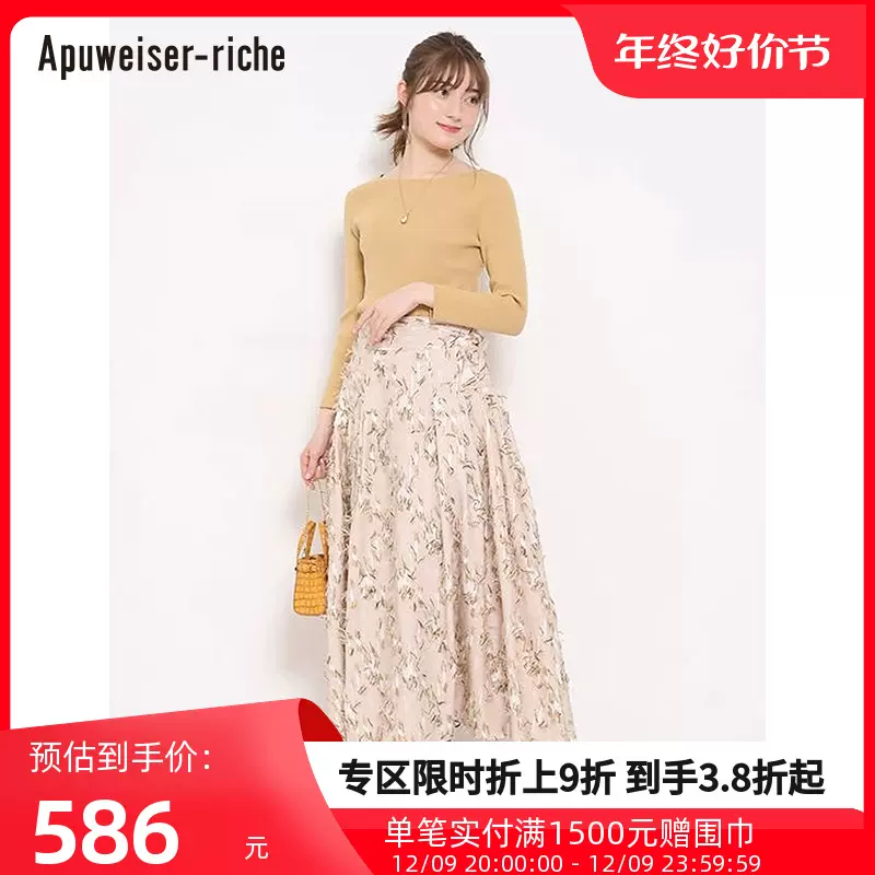 Apuweiser-riche高腰流蘇半身裙（稍長版）21132600-Taobao