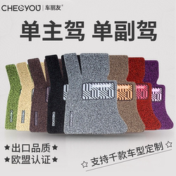 Car Driver and Passenger Seat Floor Mats, Single-Piece Carpet-Style Mats for Driver and Passenger Compartment, Specialized Car Floor Mats