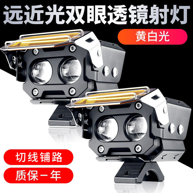 Motorcycle spotlights strong light ultra-bright long-range spotlights ...