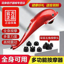 Dolphin Massager for Cervical Spine, Legs, Shoulders, Neck, Waist and Back, Rechargeable  for the Elderly and Adults, Electric Massage Stick