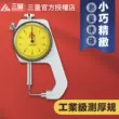 máy đo cường độ ánh sáng extech Nhật Bản ba số lượng con trỏ máy đo độ dày máy đo độ dày 0-20mm đầu máy đo độ dày máy đo độ dày màng thiết bị đo lực ép