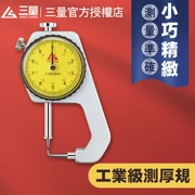 Nhật Bản ba số lượng con trỏ máy đo độ dày máy đo độ dày 0-20mm đầu máy đo độ dày máy đo độ dày màng