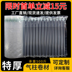 Thickened Bubble Column Air Column Bags, Shockproof Packaging Bags, Foam Courier Packing Inflatable Bags, Filling Bags, Roll Materials, Air Pump