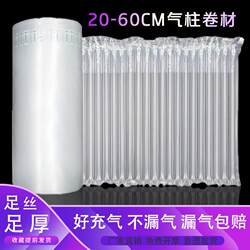 Air Column Bags, Bubble Column Inflatable Bags, Shockproof and Anti-Drop Packaging, Air Bags, Bubble Column Bags, Air Column Rolls, Milk Powder Express Delivery