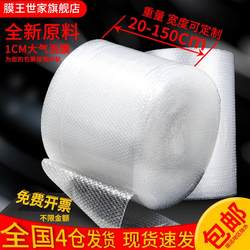 Bubble Wrap, Packing Film, Bubble Paper, Express Delivery, Shockproof, Anti-Collision, Thickened, Moving, Plastic Foam Paper, Foam Pad