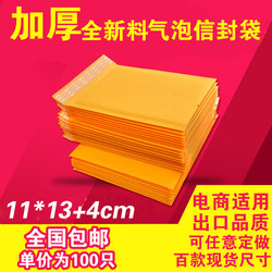 11*13cm Thickened Bubble Envelope Bag, Yellow Kraft Paper Bag, Express Delivery Packaging Envelope, Bubble Wrap Bag