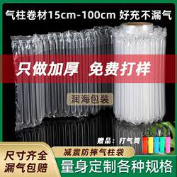 Air Column Bags, Shockproof Packaging Bags, Bubble Columns, Anti-Collision Bubble Bags, Air Column Rolls, Express Packaging, Filling Air Bags, Bubble Wrap