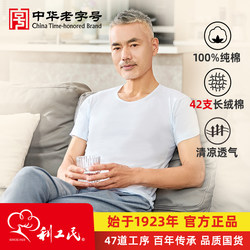 State-Owned Enterprise Classic Pure Cotton Tank Top, Old Man's Shirt, All-Cotton White Undershirt, Summer Vest for Men