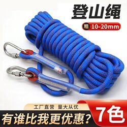 Climbing Rope, Wear-Resistant Colorful Braided Rope, Decorative Binding, Dog Walking Rope, Nylon Rope, Escape Rope, Tow Rope