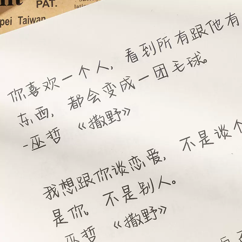 撒野奶酪体字帖原耽女孩耽美语录中学生初中高中小学生练字大学生 撒野奶酪体字帖原耽女孩耽美语录中学生初中高中小学生练字大学生