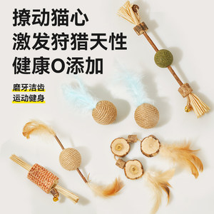 
Yite pet cat toy self-healthy artifact cat stick teething catnip ball toy sword numb squid numb resistant