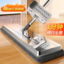Flat Mop for Home Use, One-Sweep Clean, 2025 New Model, Hands-Free Washing, Absorbent, Lazy Mop, Floor Cleaning Tool, Mop Cloth