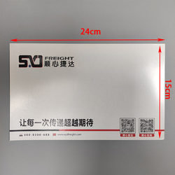 Shunxin Jetta Return Single Envelope Return Single Bag Sign Return Document Seal Express Bag File Bag Station Point Special 