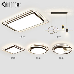 Living Room Main Light Guangdong Zhongshan Lighting Combination Whole House Package Factory Direct Sales Modern Simple and Elegant Ceiling Light
