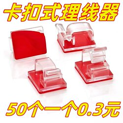 No-Drill Self-Adhesive Cable Clips, Nail-Free Cable Holders, Network Cable Storage, Traceless Wire Organizer