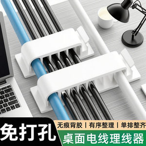 
Desktop cable manager data cable storage charging line sorting fixing device office desktop wall snap hub