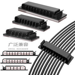 Desktop multi-port card slot traceless holder data cable storage porous cable clip self-adhesive network cable punch-free cable manager