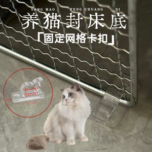 
Grid piece buckle fixed cat bed sealing artifact buckle switch grid piece fixed buckle no punching back adhesive tape