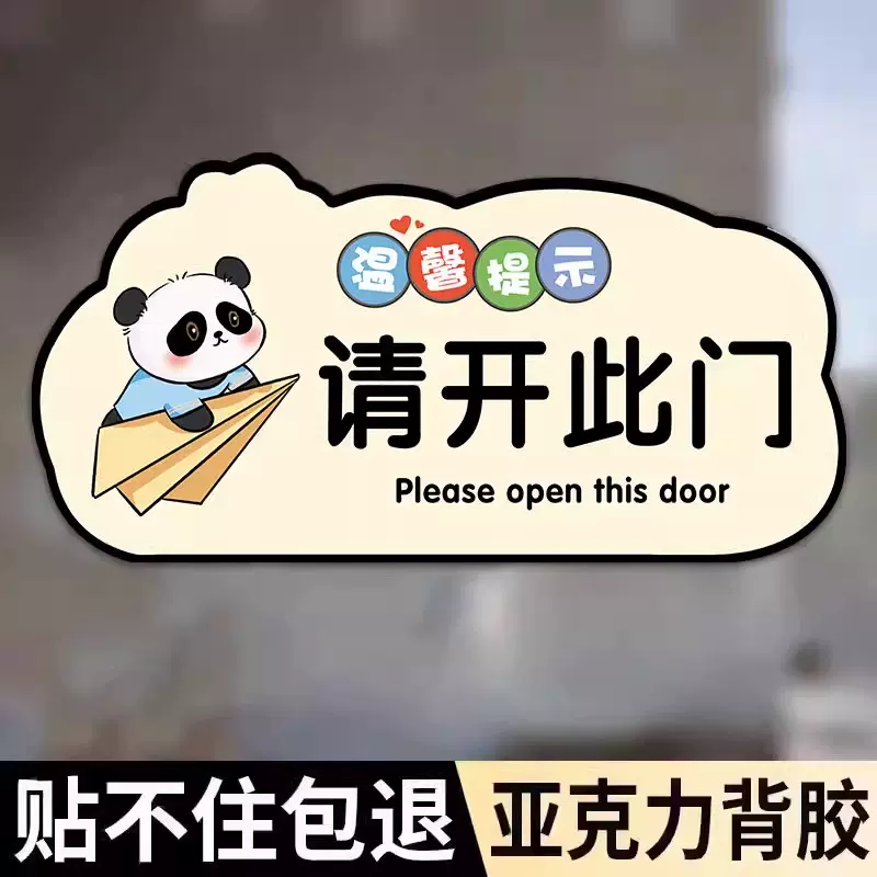 此门不通提示牌此门不开提示贴常开常闭标识贴纸此门已坏请走侧门贴纸