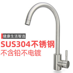 304 Stainless Steel Sink Kitchen Faucet Basin Washbasin Single Cold and Hot Stainless Steel Faucet Washbasin
