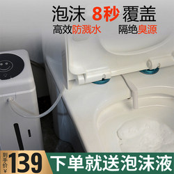 Toilet Splash-Proof Foam Shield, Toilet Cleaner Foam Machine, Toilet Bacteria Barrier, Deodorizer, Odor Remover, No-Brush Cleaning