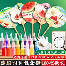 Wholesale Lacquer Fans, 100 Lacquer Fan Making Material Kits, Complete Set of Paints, Traditional Handicraft Diy, Mini Fans for Children