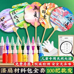 Wholesale Lacquer Fans, 100 Lacquer Fans, Complete Set of Materials for Making Lacquer Fans, Children's DIY Small Fans, Traditional Lacquer Fan Finished Products