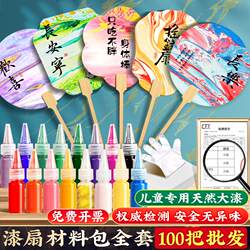 Wholesale Lacquer Fans, 100 Lacquer Fan Making Material Kits, Complete Set for Pretend Play, Complete Lacquer Fan Material Kit, DIY Finished Products