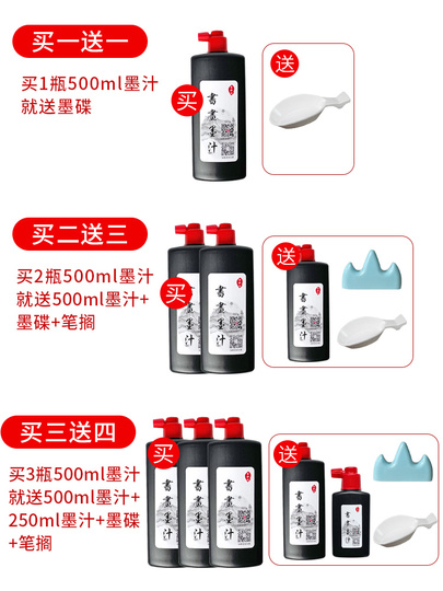 唐玉芳 中国書道墨 - 500g 墨煙墨