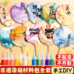 Wholesale Paint Fan Making Material Kit, Complete Set for Children's DIY Blank Fan Painting, Including Materials and Tools