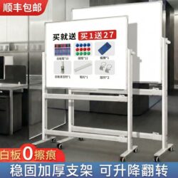 Yibo Magnetic Whiteboard Writing Board, Portable Office Double-Sided Magnetic Blackboard, Home Teaching Erasable Children's Drawing Board, Wall Sticker, Stand-Up Type with Bracket, Meeting Training Memo Board, Workshop Signboard Stand