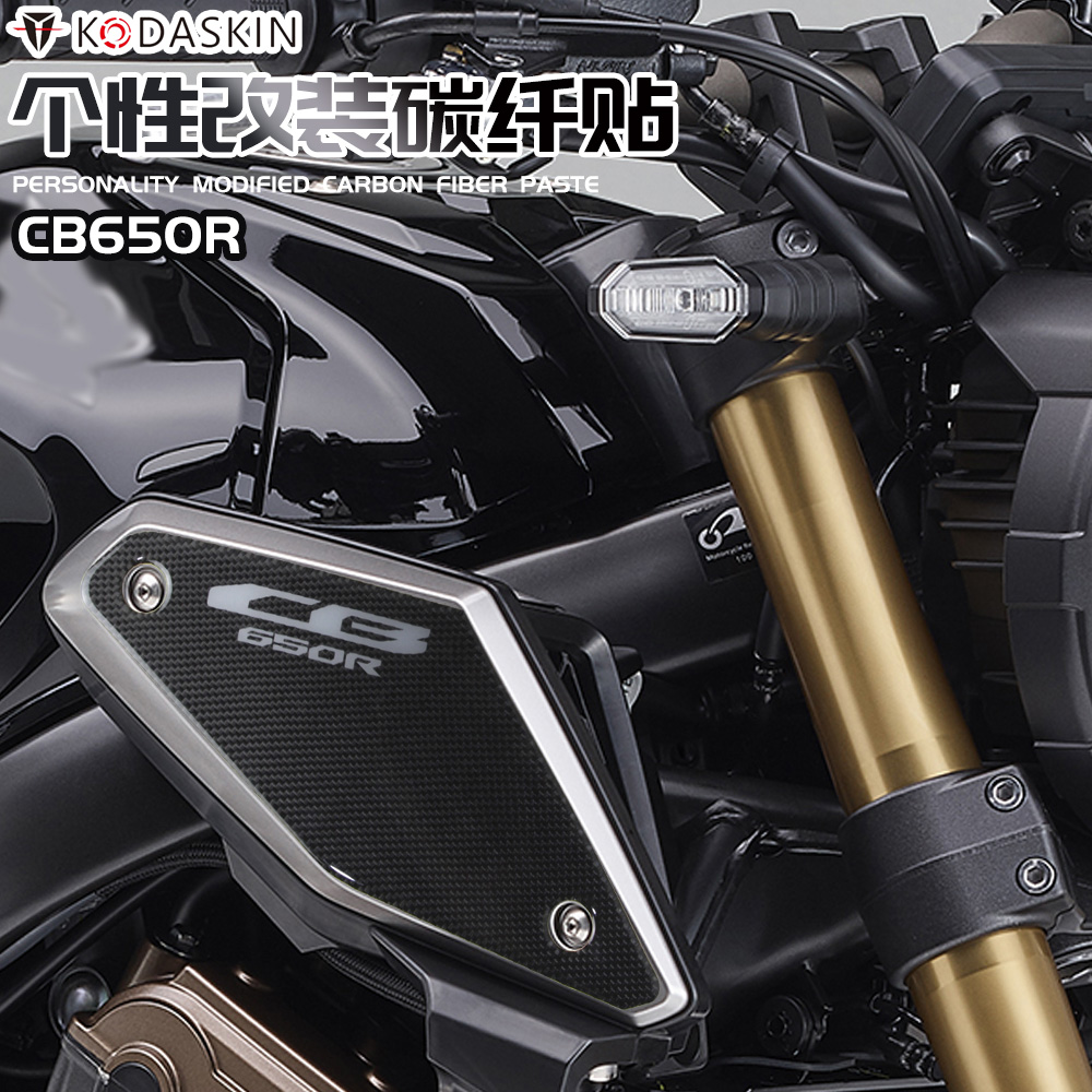 Kodaskin cb650r online