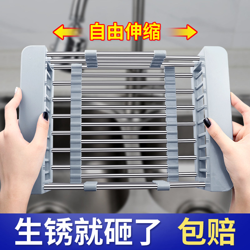 Panier De Vidange Télescopique En Acier Inoxydable, évier égouttoir à